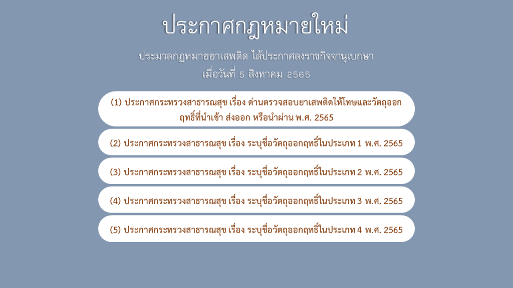 law-news