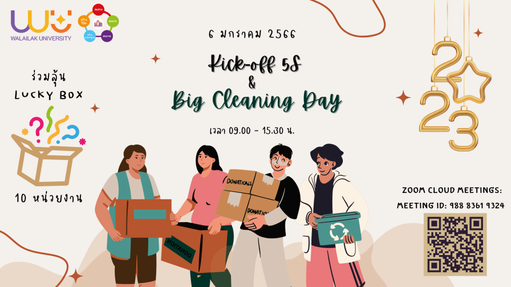 kick of 5s & Big Cleaning Day 2023