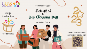 kick of 5s & Big Cleaning Day 2023