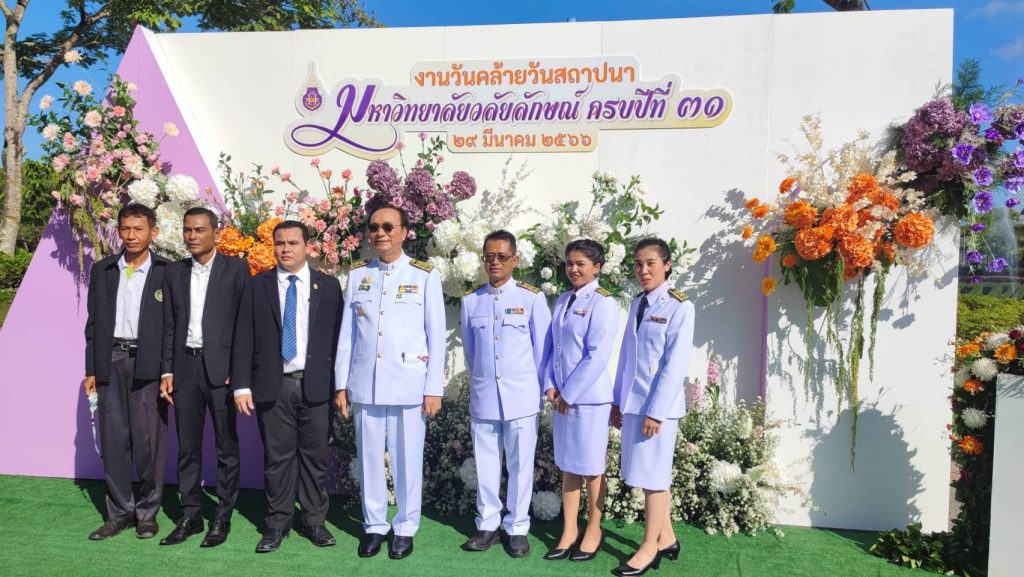 สถาปนามหาวิทยาลัย