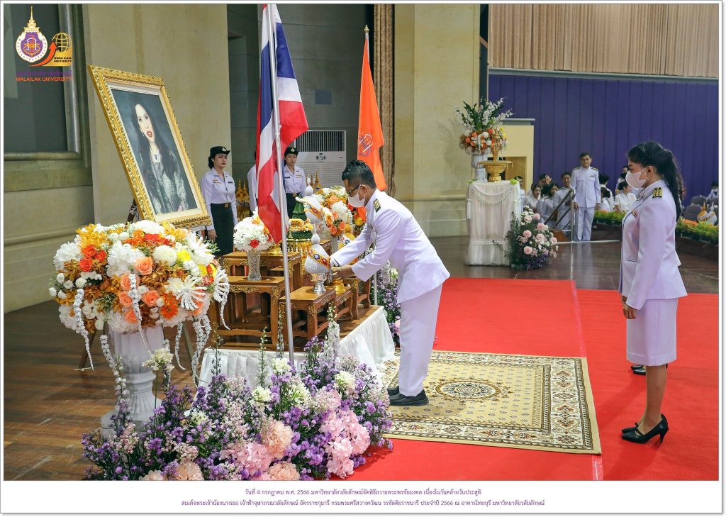 บุคลากรหน่วยงานเข้าร่วมพิธีถวายพระพรชัยมงคล 66