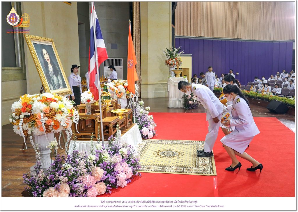 บุคลากรหน่วยงานเข้าร่วมพิธีถวายพระพรชัยมงคล 66