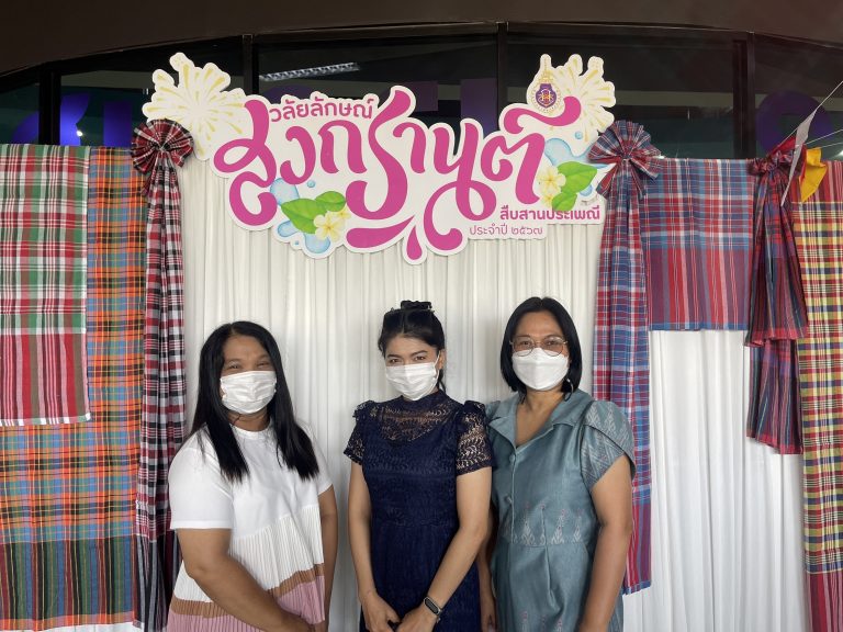 กิจกรรมสงกรานต์มหาวิทยาลัยวลัยลักษณ์ ปี 2567