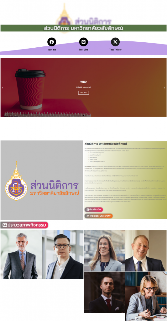 การสร้างเว็บไซต์ให้สวยอย่างมืออาชีพ