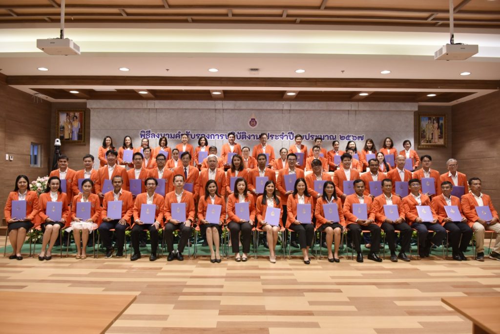 ลงนามคำรับรองการปฏิบัติงาน ประจำปีงบประมาณ 2567