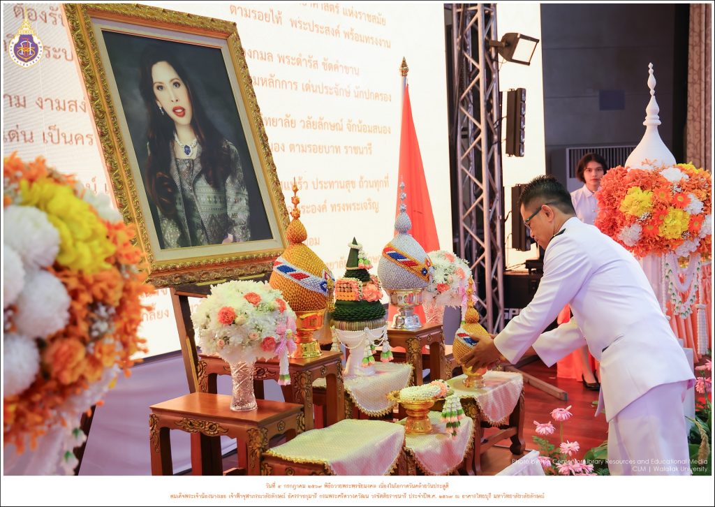 4-07-2567 พิธีถวายพระพรชัยมงคลสมเด็จพระเจ้าน้องนางเธอ เจ้าฟ้าจุฬาภรณวลัยลักษณ์ฯ
