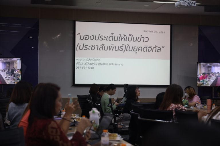 Walailak PR Personal DLA WU 2025