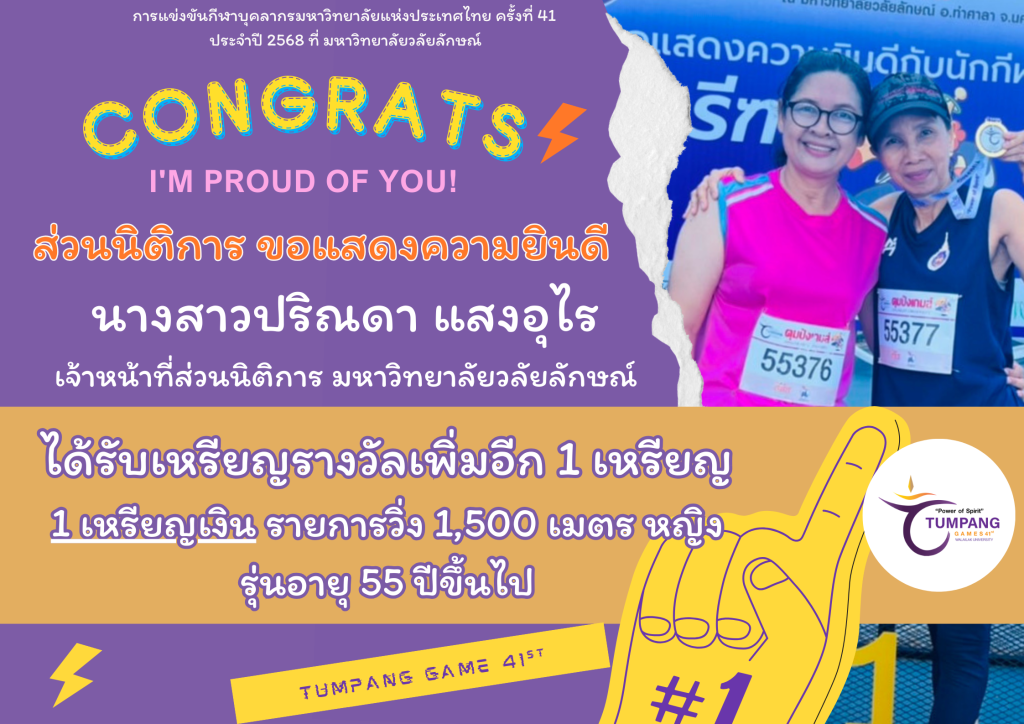 เหรียญรางวัลนักฬาส่วนนิติการ