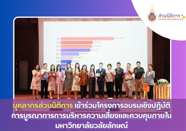 อบรมความเสี่ยง ปีงบ 68