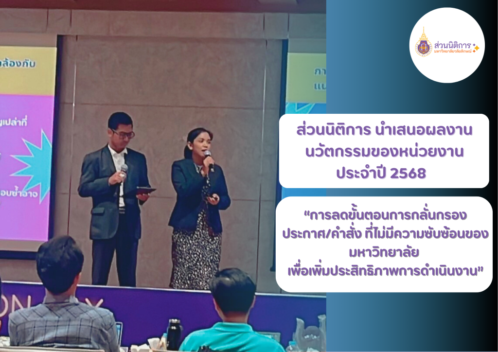 WU Innovation Day Dla Present 2025