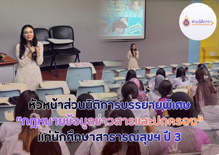 กฎหมายข้อมูลข่าวสารและปกครอง