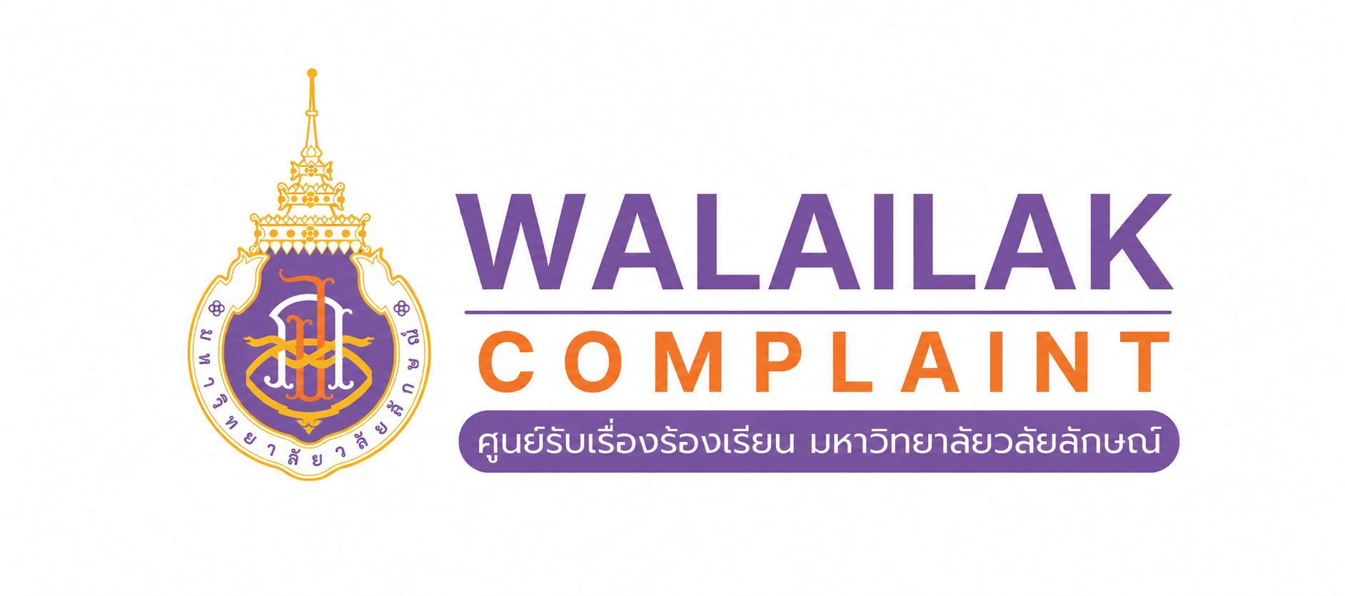 WU-Complaint-logo