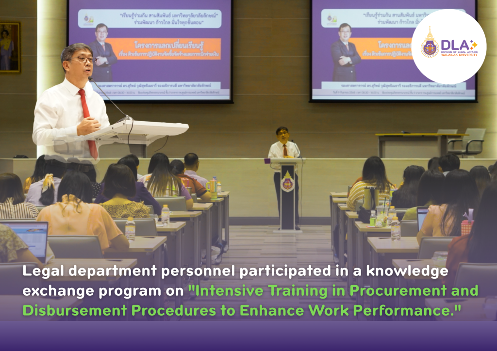 Intensive Training in Procurement