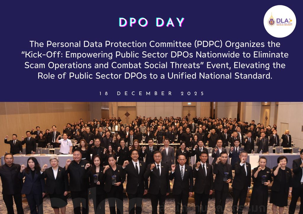 DPO Day Kick off day 2025