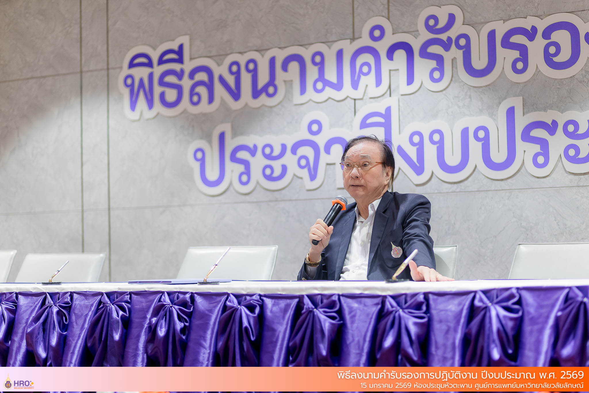พิธีลงนามคำรับรองม.วลัยลักษณ์ ปีงบ 2569