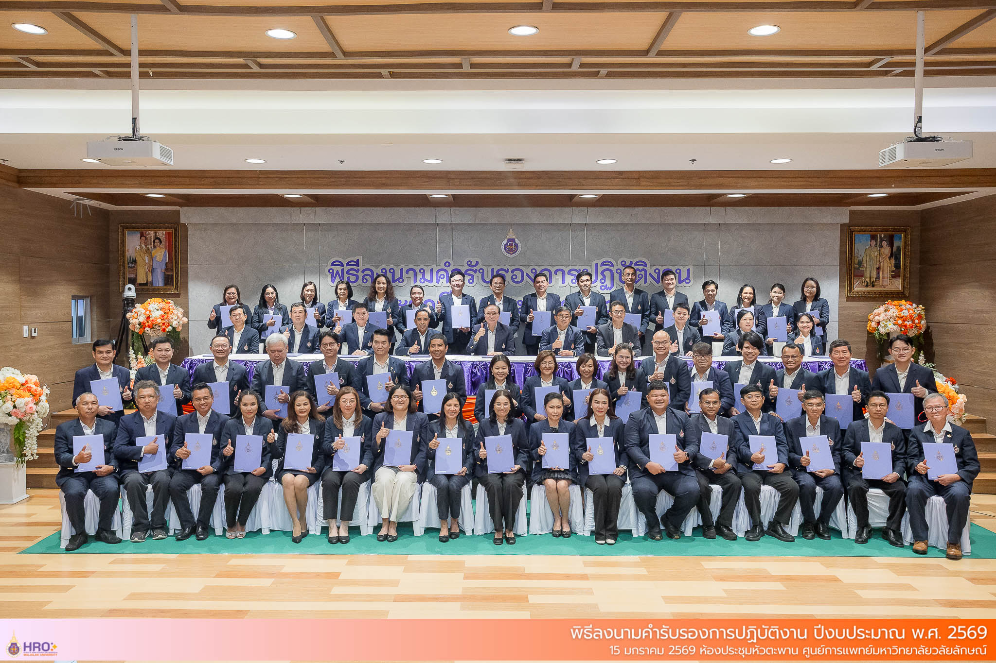 พิธีลงนามคำรับรองม.วลัยลักษณ์ ปีงบ 2569
