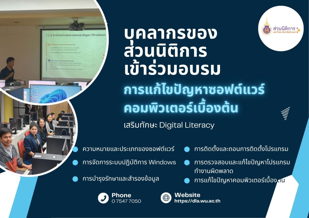 Software Troubleshooting training