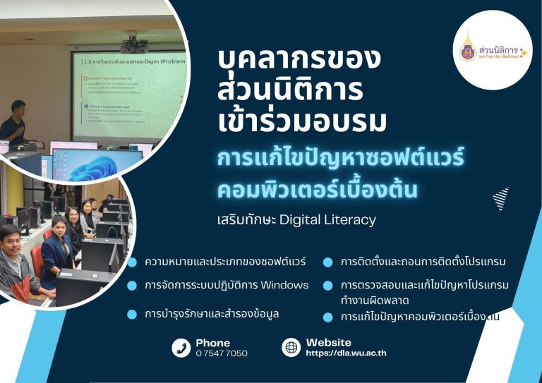 Software Troubleshooting training
