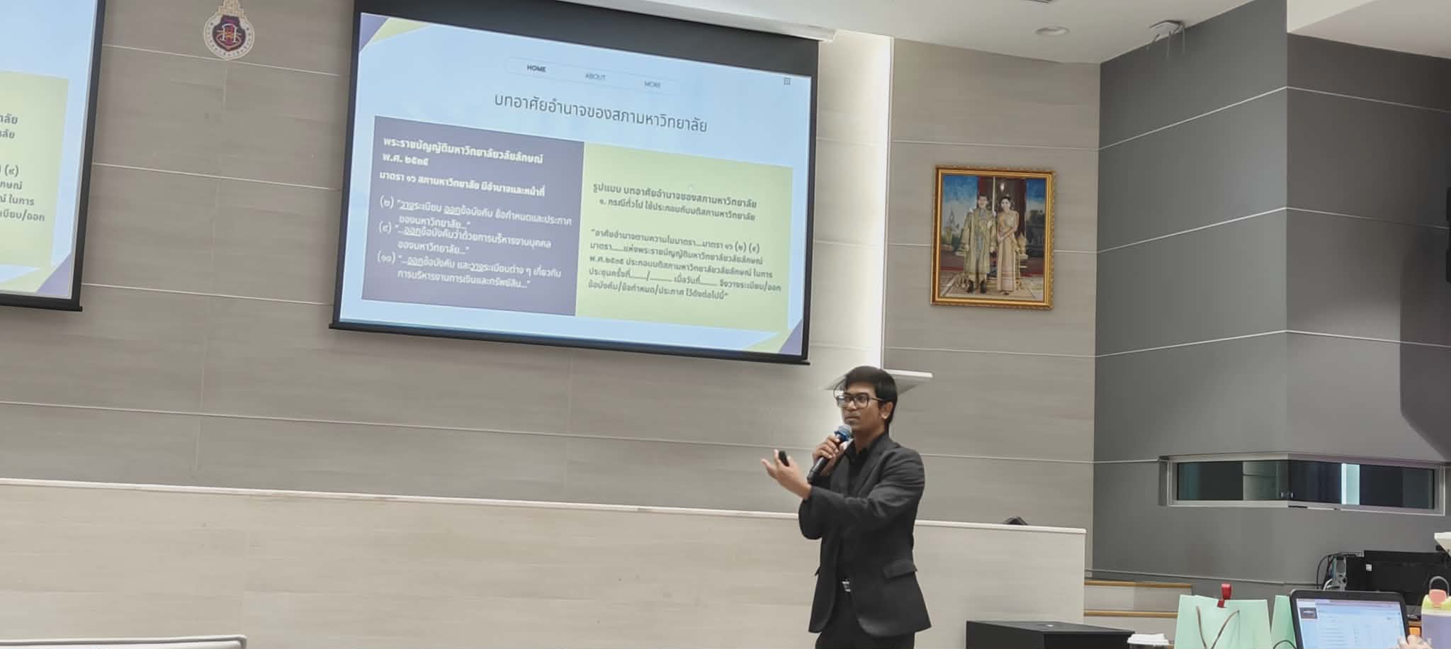 การจัดทำข้อบังคับ ระเบียบและประกาศมหาวิทยาลัยวลัยลักษณ์