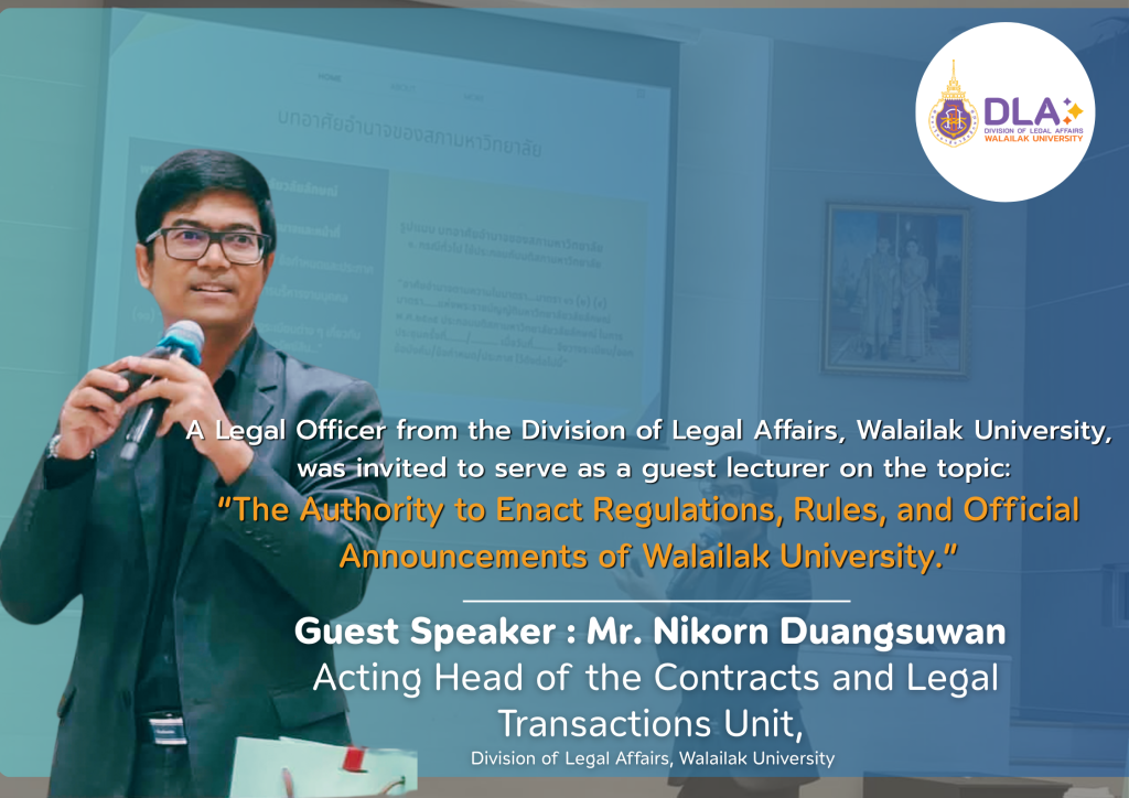 A Legal Officer from the Division of Legal Affairs, Walailak University, was invited to serve as a guest lecturer on the topic: “The Authority to Enact Regulations, Rules, and Official Announcements of Walailak University.”