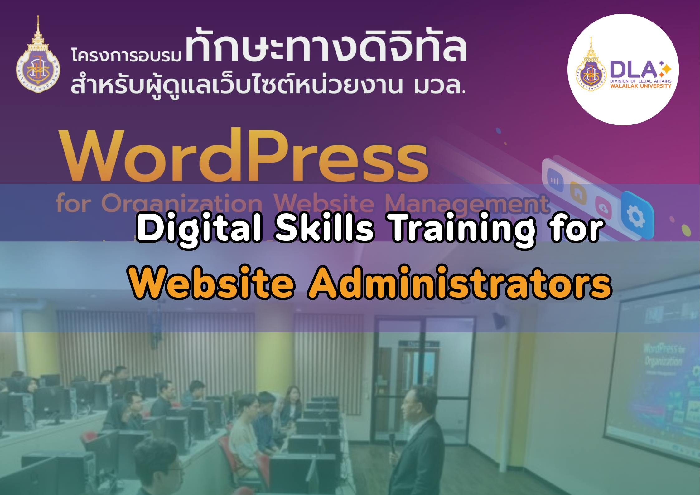 tranning wordpress admin 2026