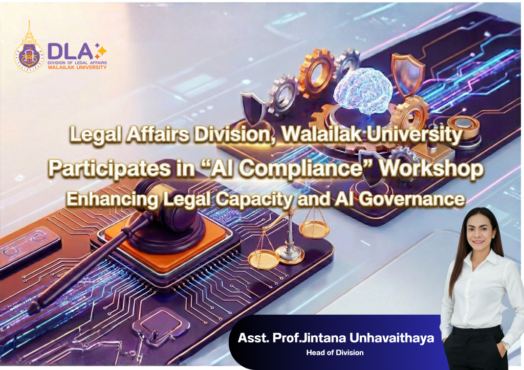 Walailak University AI Compliance Training