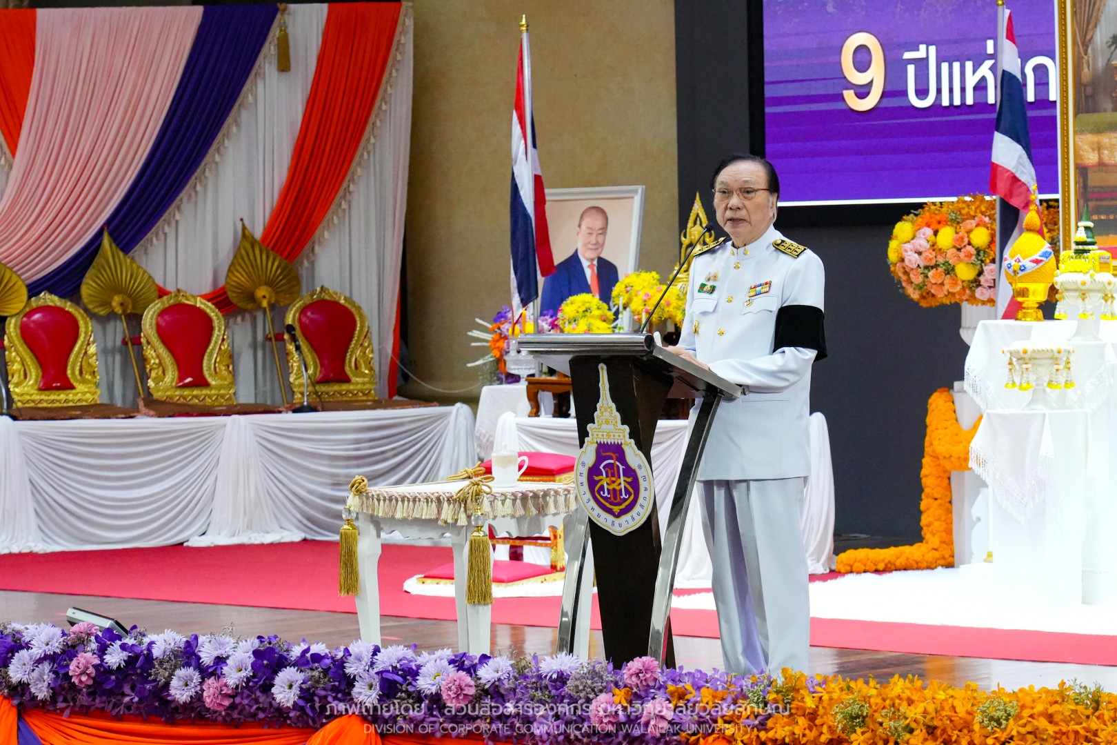 วันสถาปนามหาวิทยาลัยวลัยลักษณ์ ครบปีที่ 34