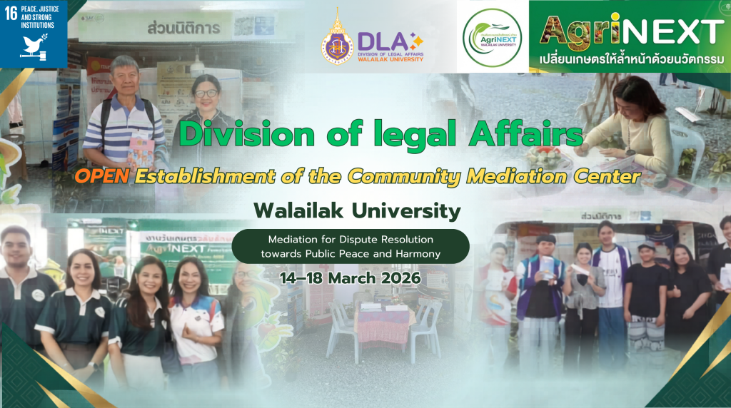 Walailak Agriculture Fair 2026