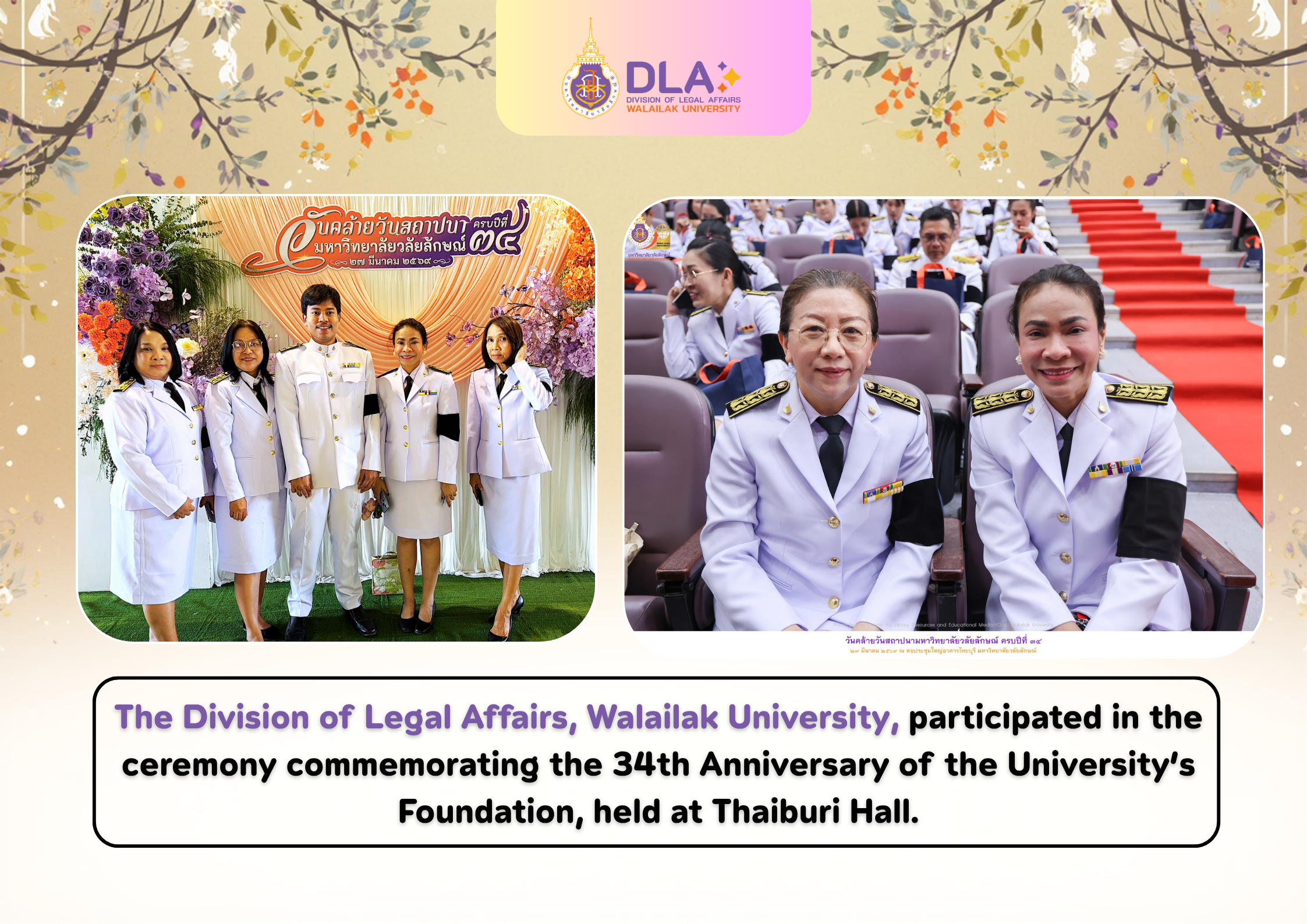 Walailak University 34th Anniversary
