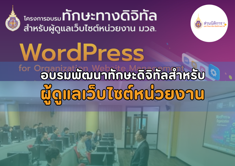 tranning wordpress admin 2026