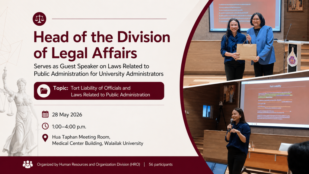 Head of the Division of Legal Affairs Serves as Guest Speaker on Laws Related to Public Administration for University Administrators