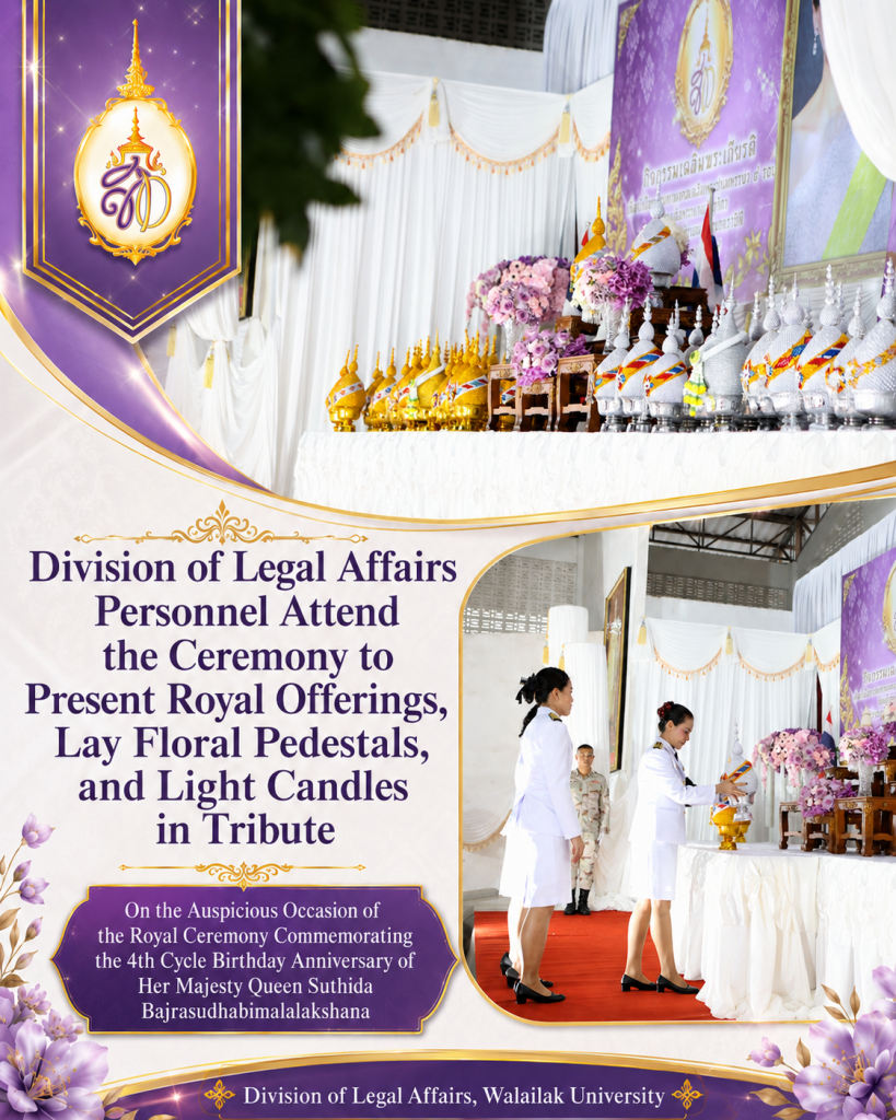 Legal Affairs Division Personnel to Attend the Ceremony of Offering Royal Tribute, Laying Flower Pedestals, and Candle-Lighting in Celebration of Her Majesty Queen Suthida’s 4th Cycle Birthday Anniversary