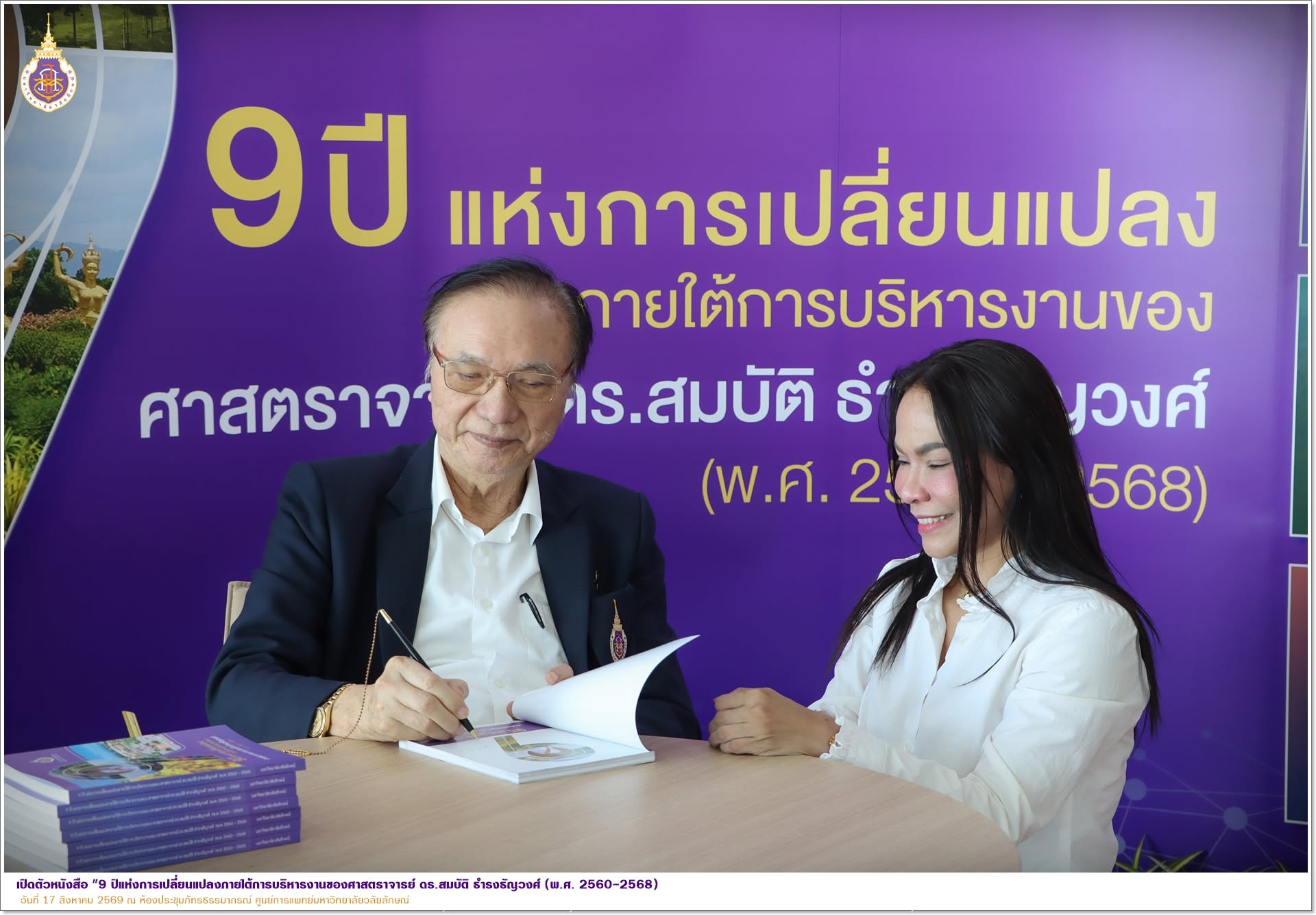 บรรยากาศการรายงานผลการดำเนินงานของส่วนนิติการ