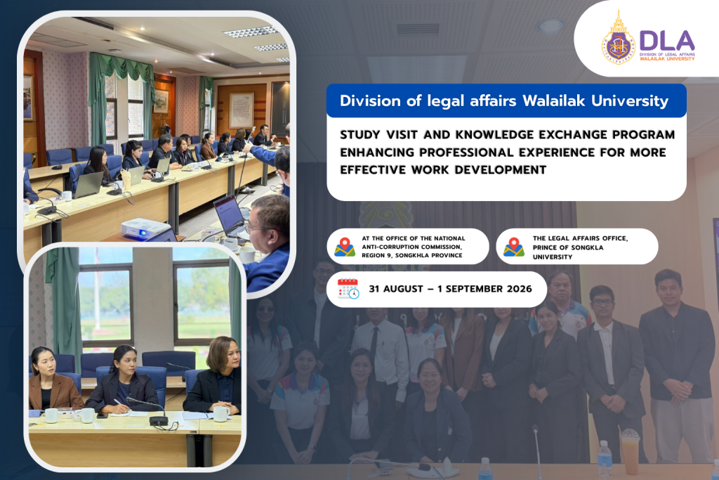 Legal Affairs Division, Walailak University — Study Visit and Knowledge Exchange: Enhancing Experience for Effective Work Development
